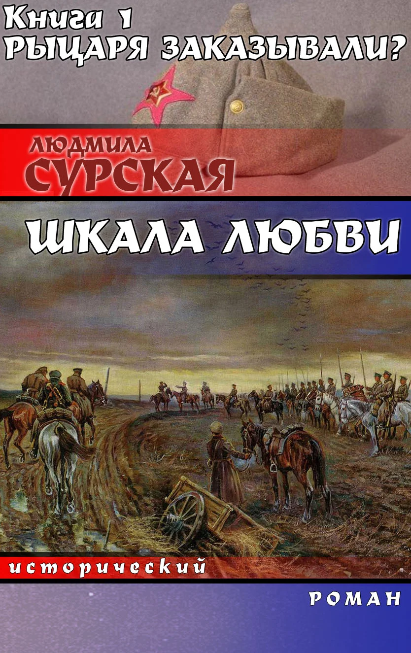 Обложка Рыцаря заказывали?