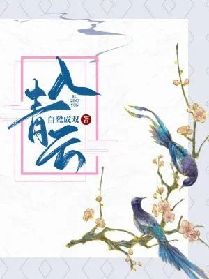 Обложка Любовь в облаках