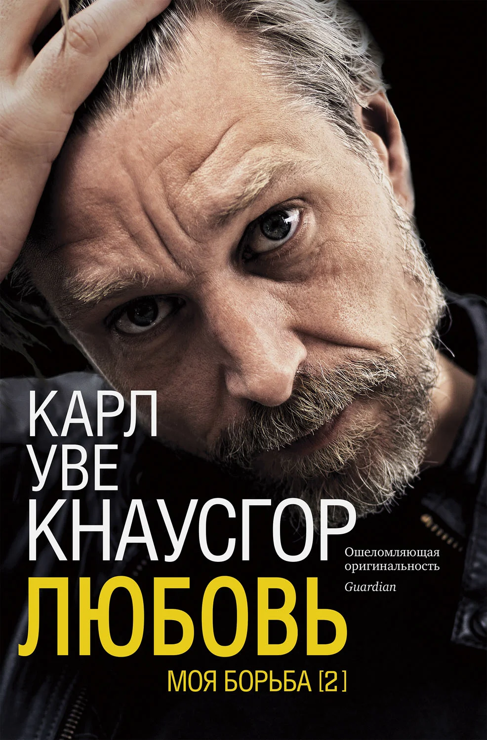 Обложка Любовь