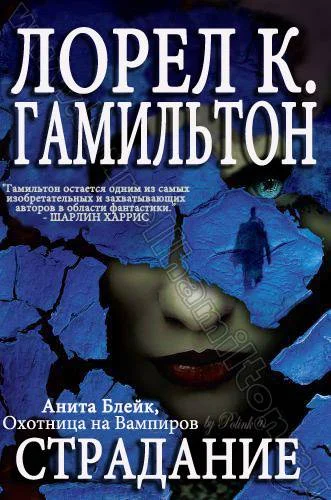 Обложка Страдание