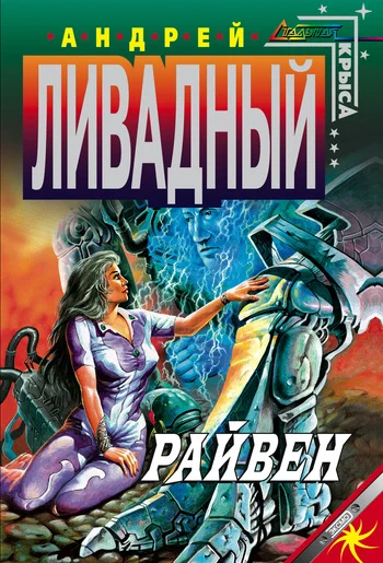 Обложка Деметра