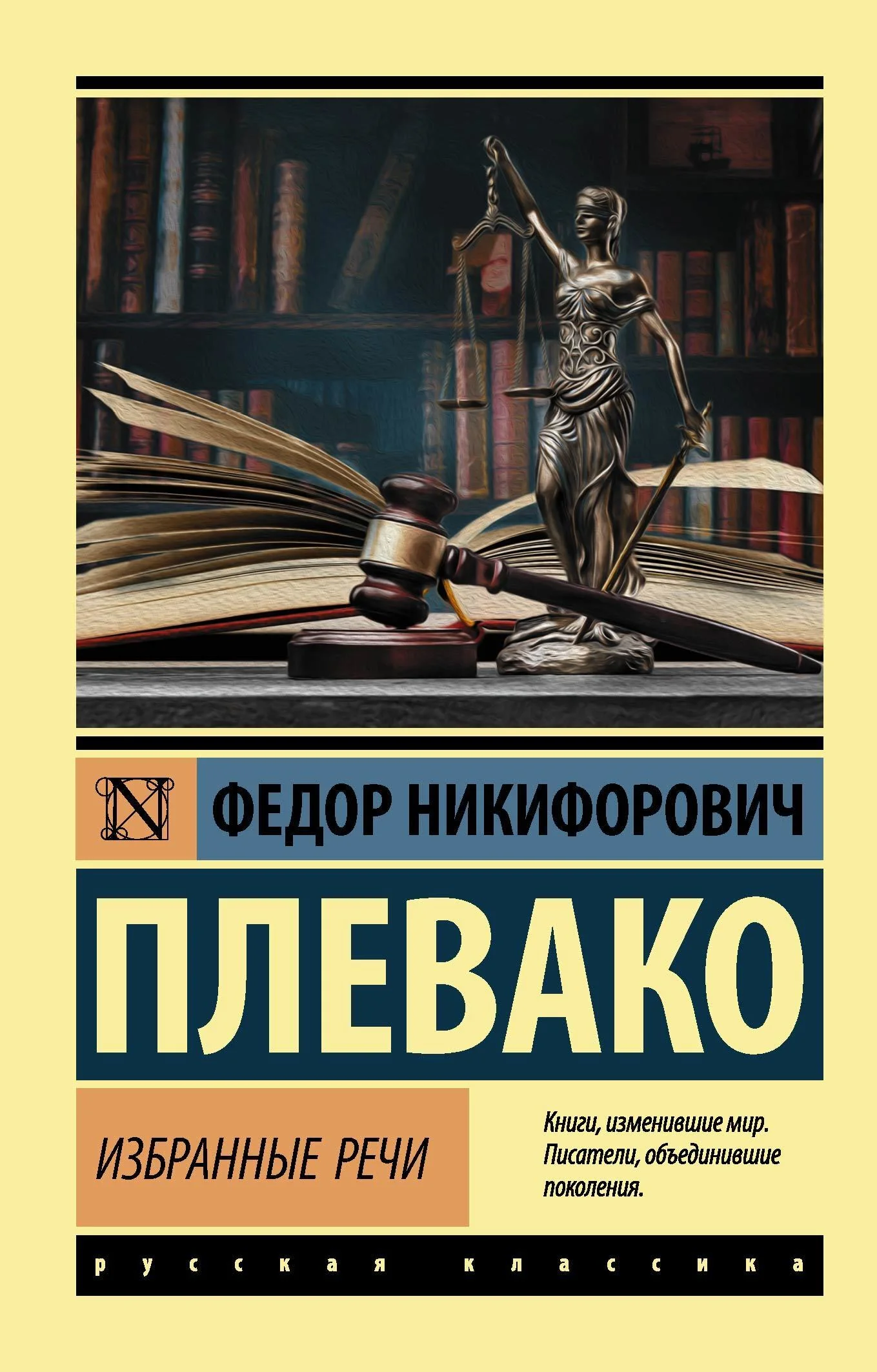 Обложка Избранные речи