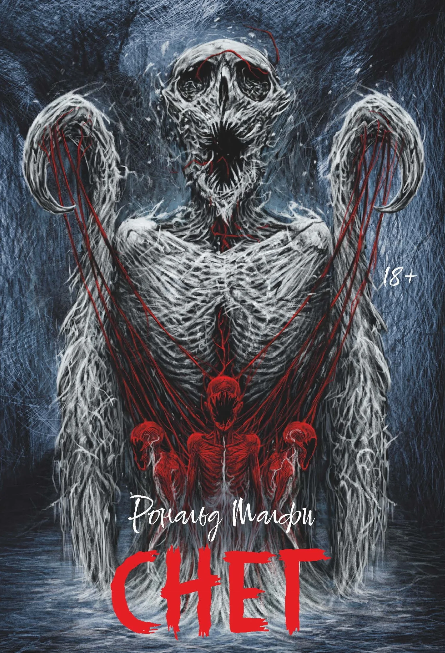 Обложка Снег