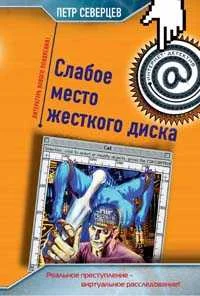 Обложка Хакер и коллекционер