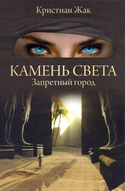 Обложка Запретный город