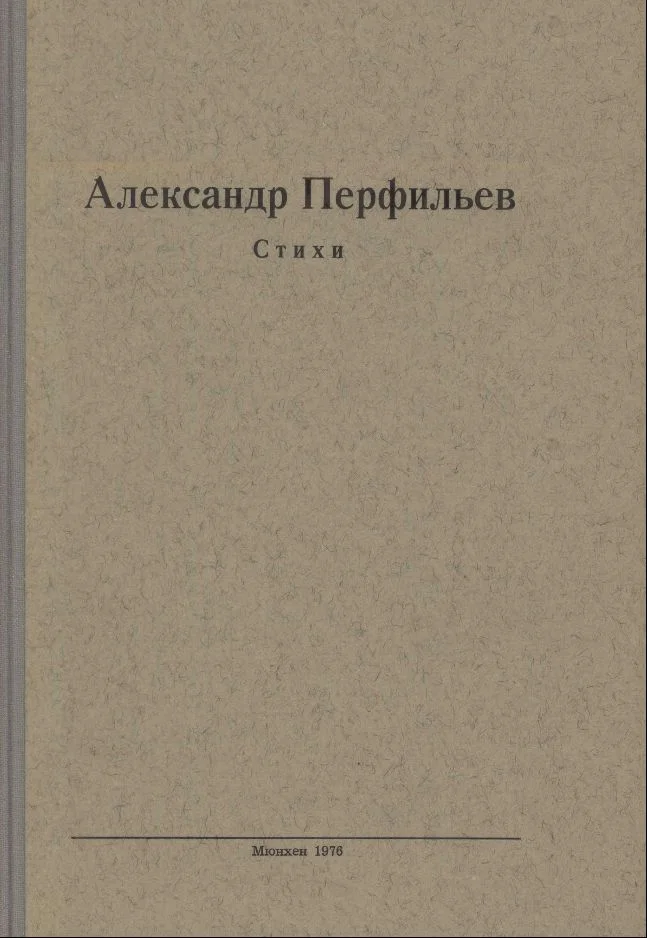 Обложка Стихи