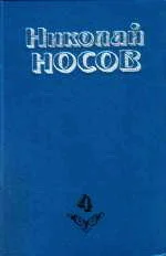 Обложка Повесть о моем друге Игоре