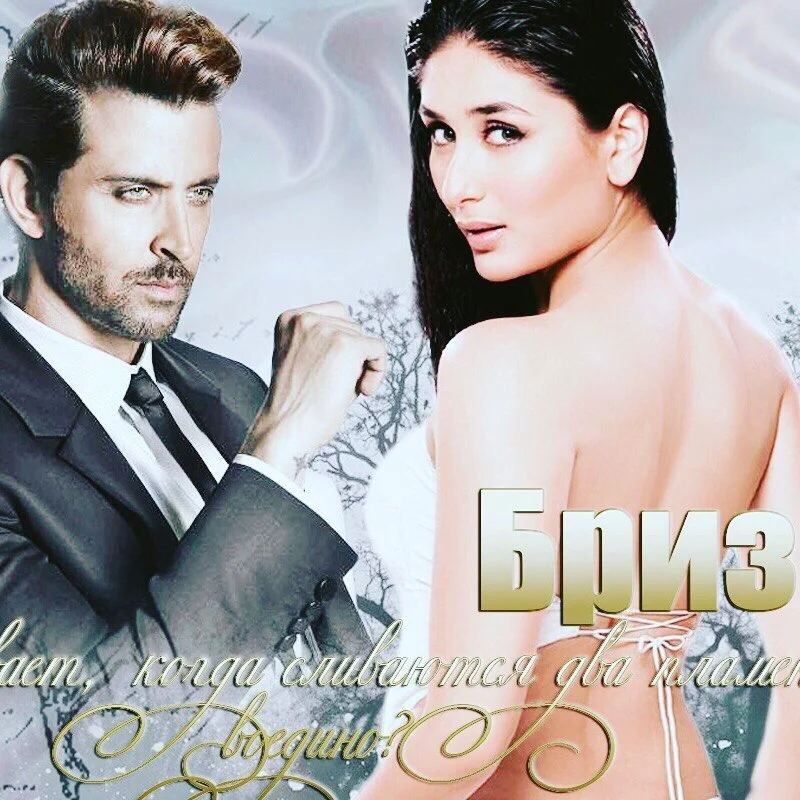 Обложка Бриз