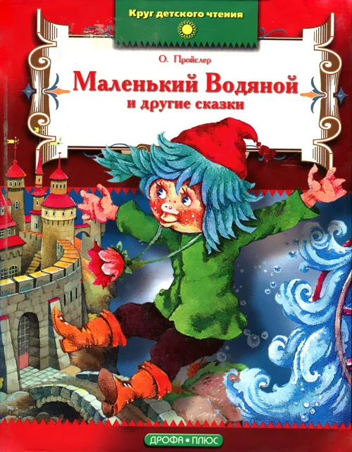 Обложка Маленькая Ведьма