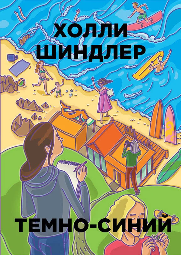 Обложка Темно-синий
