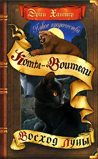 Обложка Восход луны