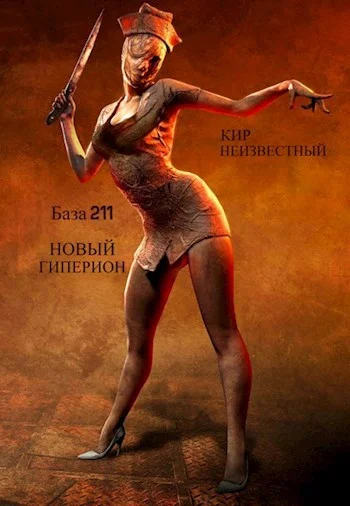 Обложка База 211 НОВЫЙ ГИПЕРИОН