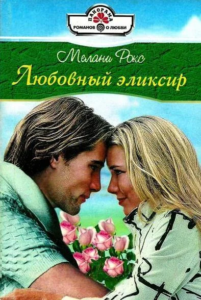 Обложка Секрет её успеха