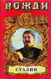 Обложка Диктатор