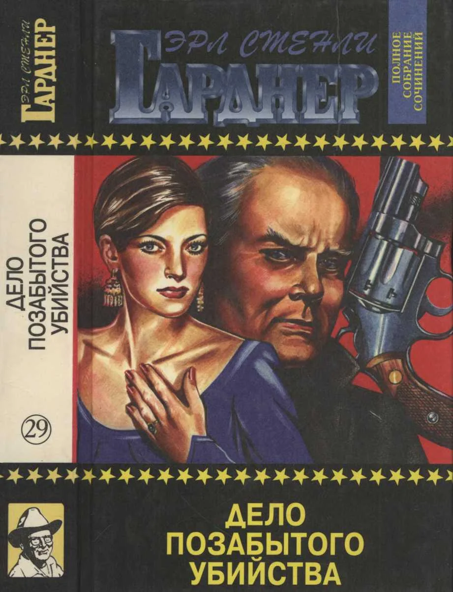 Обложка Дело позабытого убийства. Смерть таится в рукаве. Упрямый китаец