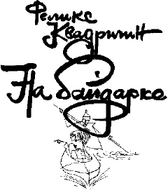 Обложка На байдарке