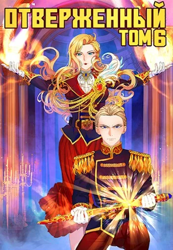 Обложка Эльфийский Петербург