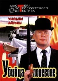 Обложка Окно во двор