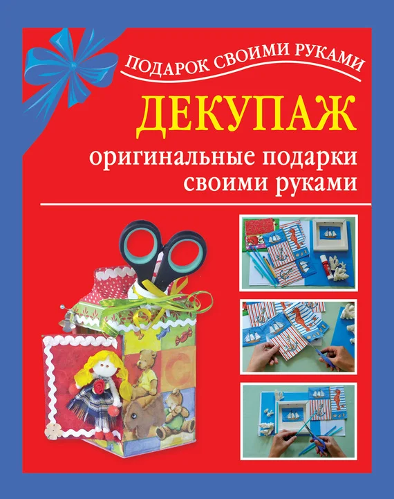 Обложка Декупаж – оригинальные подарки своими руками