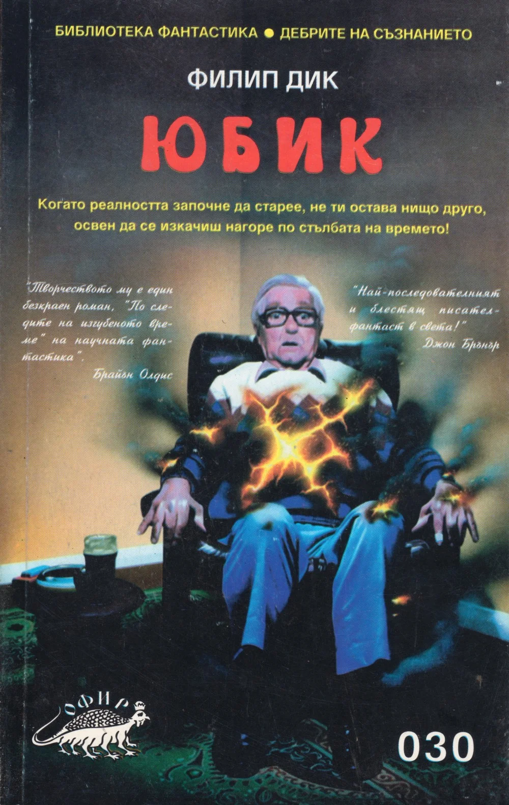 Обложка Юбик