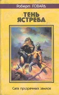 Обложка Замок дьявола