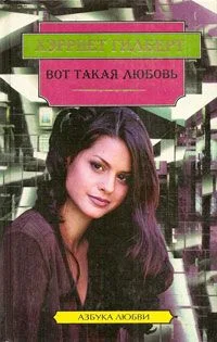Обложка Такие разные