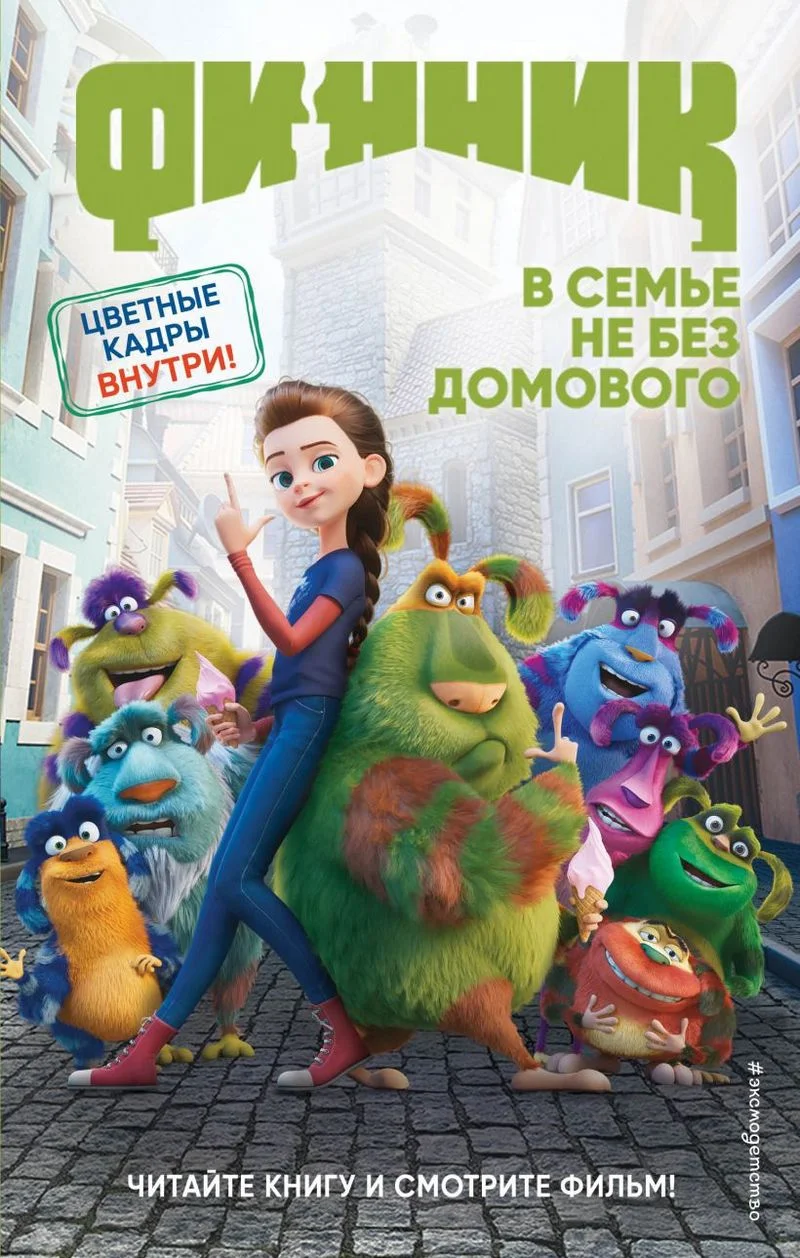 Обложка Финник