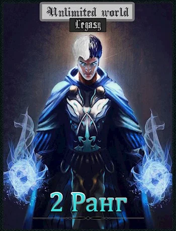 Обложка 2 ранг