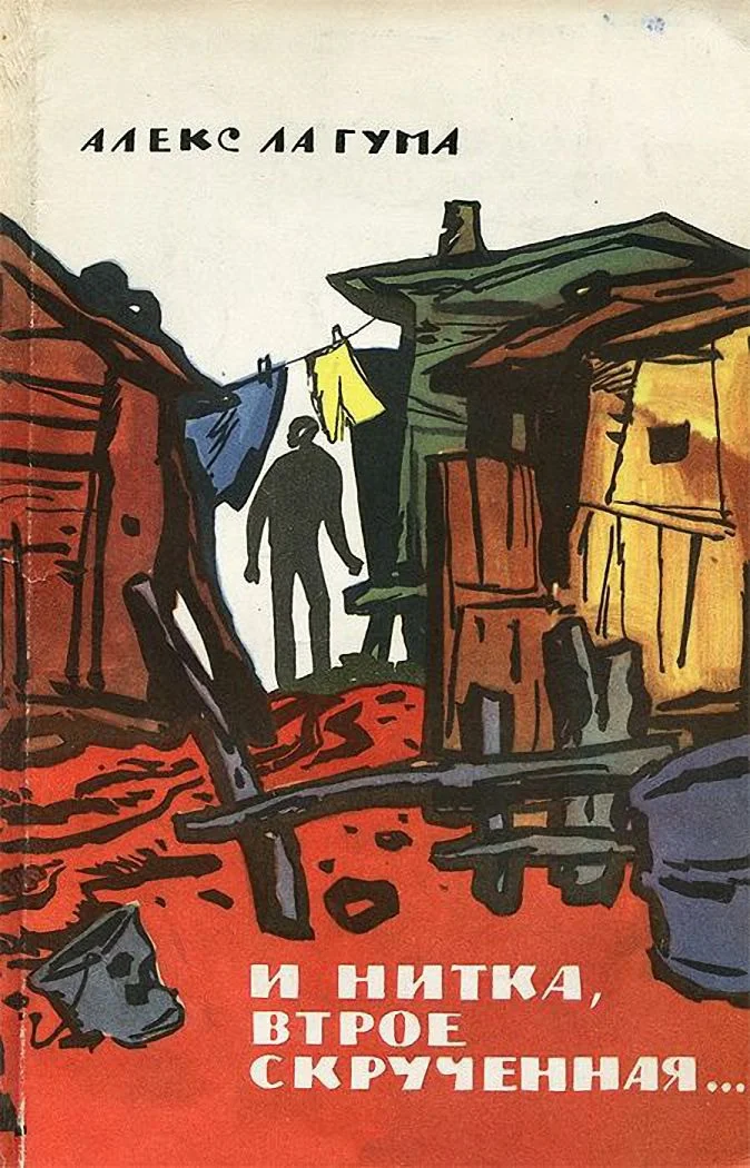 Обложка И нитка втрое скрученная...