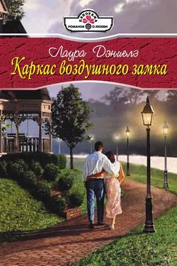 Обложка Каркас воздушного замка