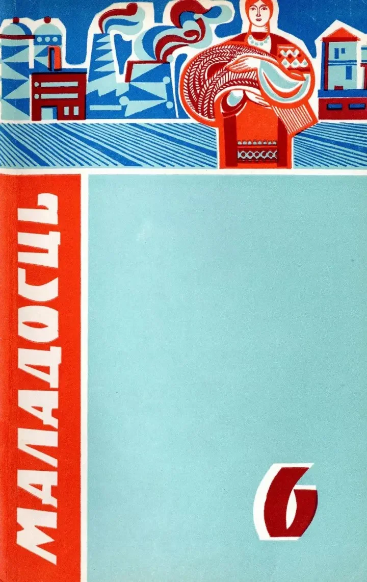 Обложка Другі варыянт