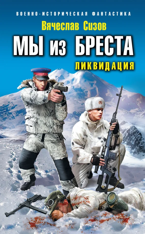 Обложка Ликвидация