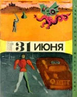 Обложка Упрямый дядюшка Отис