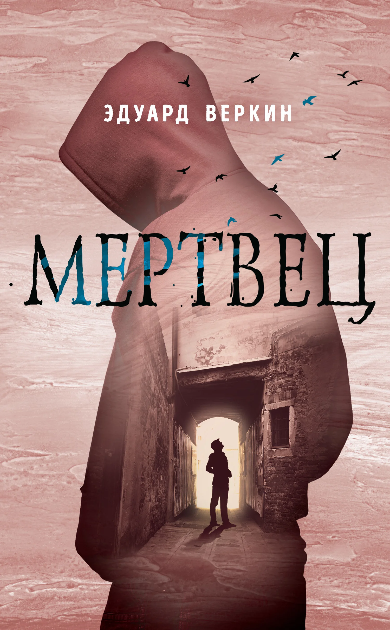 Обложка Мертвец
