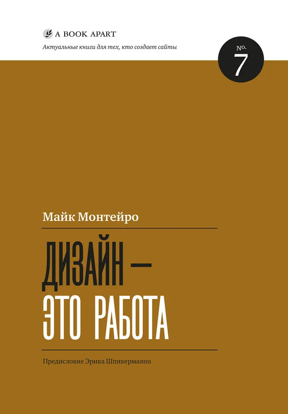 Обложка Дизайн – это работа