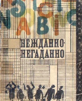 Обложка Отпрыск