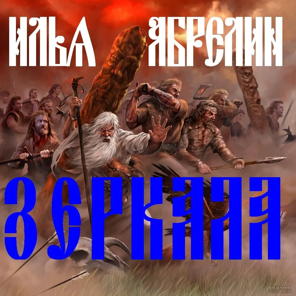 Обложка Зеркала