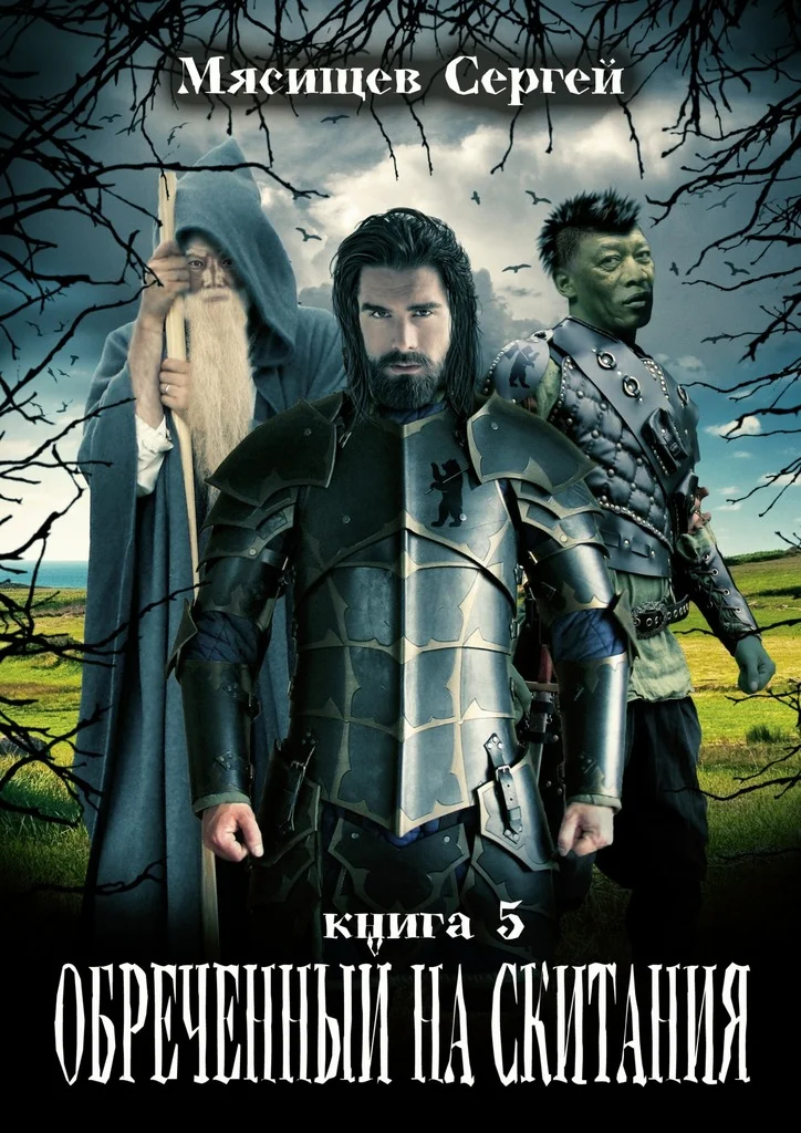 Обложка Орки Тарилана
