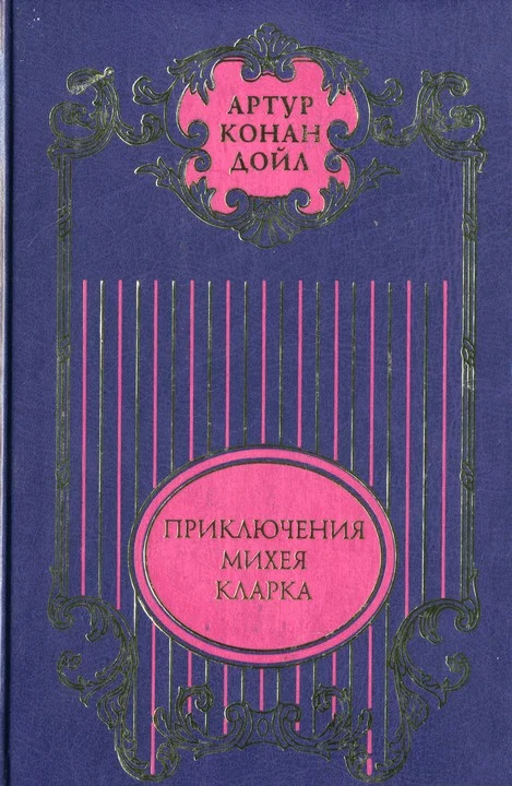 Обложка Том 5