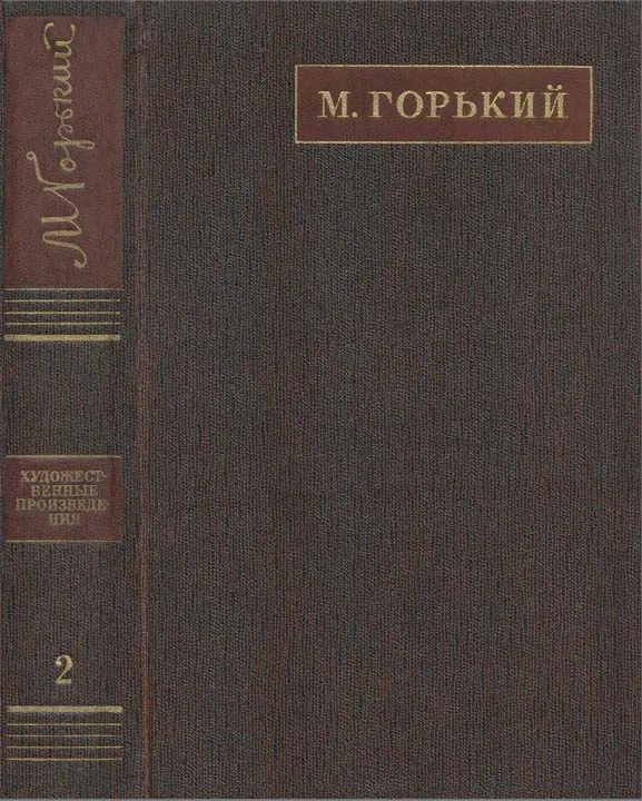Обложка Рассказы, очерки, наброски, стихи (1894-1896)
