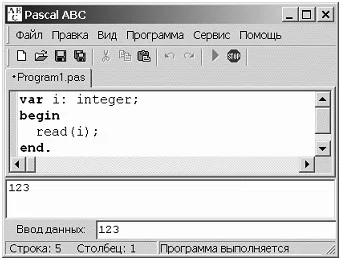 Обложка Язык программирования ABC PASCAL