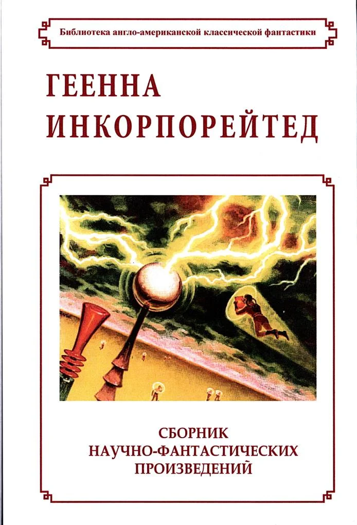 Обложка Звездная база Х