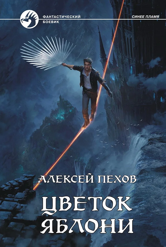 Обложка Цветок яблони