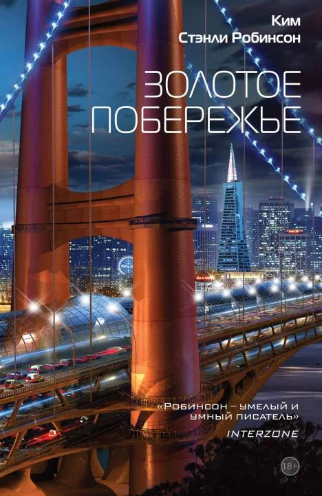 Обложка Золотое побережье