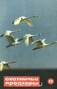 Обложка Далекие охотничьи годы