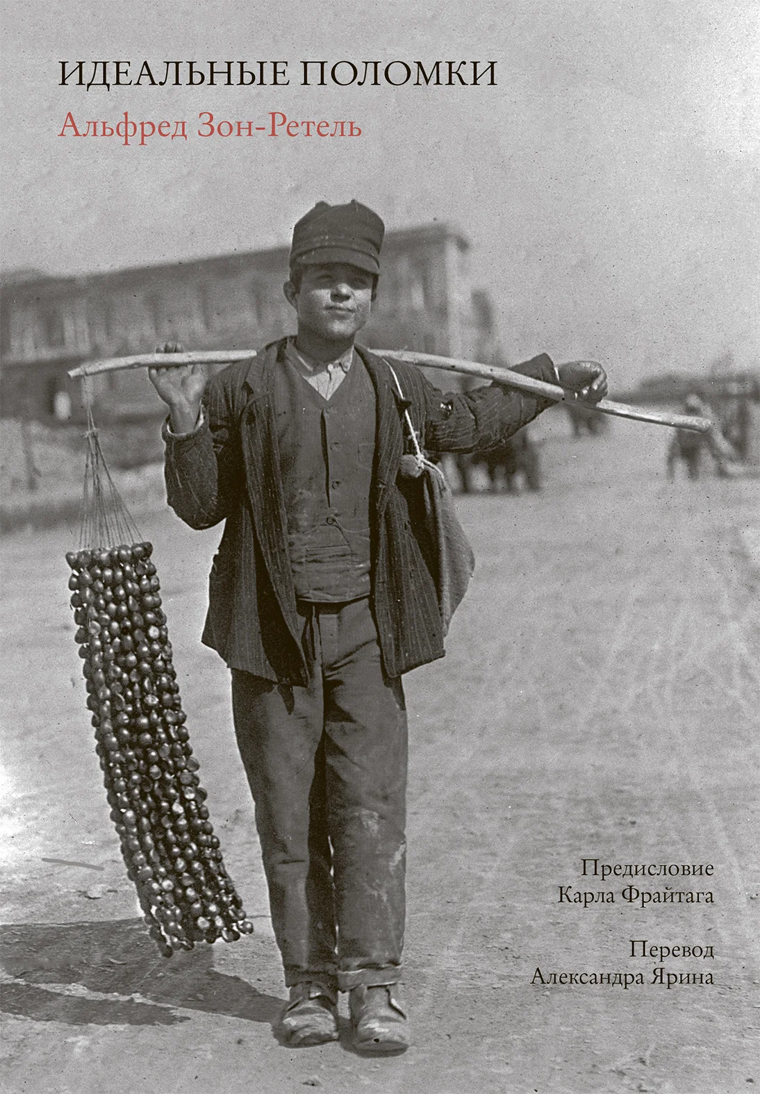 Обложка Идеальные поломки