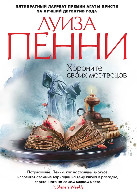 Обложка Хороните своих мертвецов