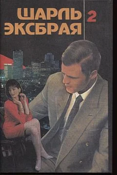 Обложка Возвращение Иможен