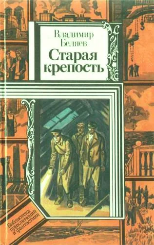 Обложка Город у моря