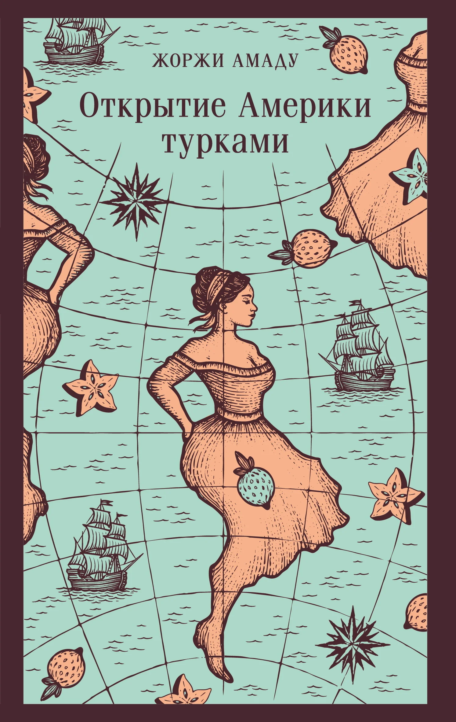 Обложка Открытие Америки турками